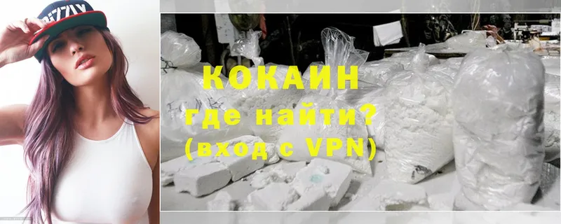 купить наркотики сайты  мега маркетплейс  COCAIN 99%  Нягань 