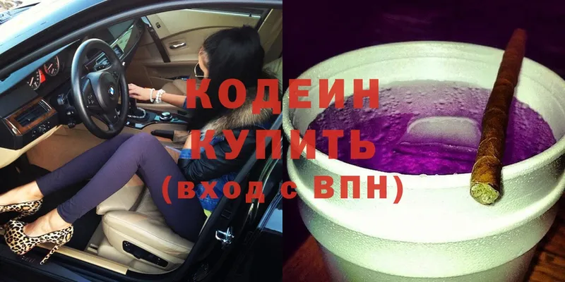 Codein Purple Drank  Нягань 