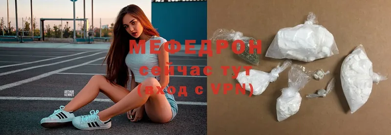 МЯУ-МЯУ mephedrone  гидра сайт  Нягань 